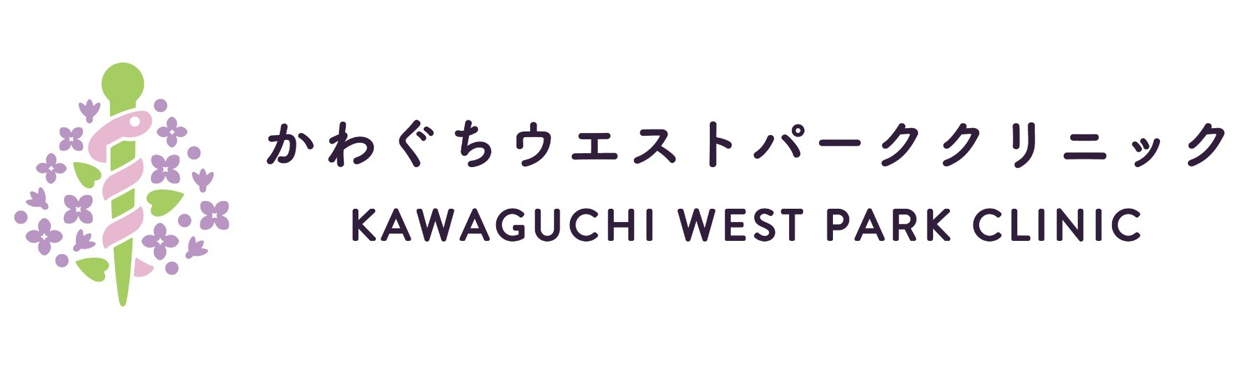 かわぐちウエストパーククリニック（川口駅）内科・脳神経内科